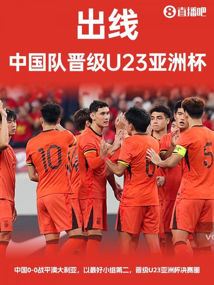 开云体育-今日趣图：打平即可出线，这次U22国足实现了！